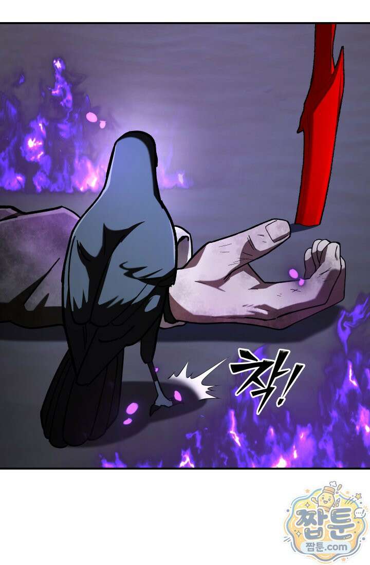 마교일진 75화 5