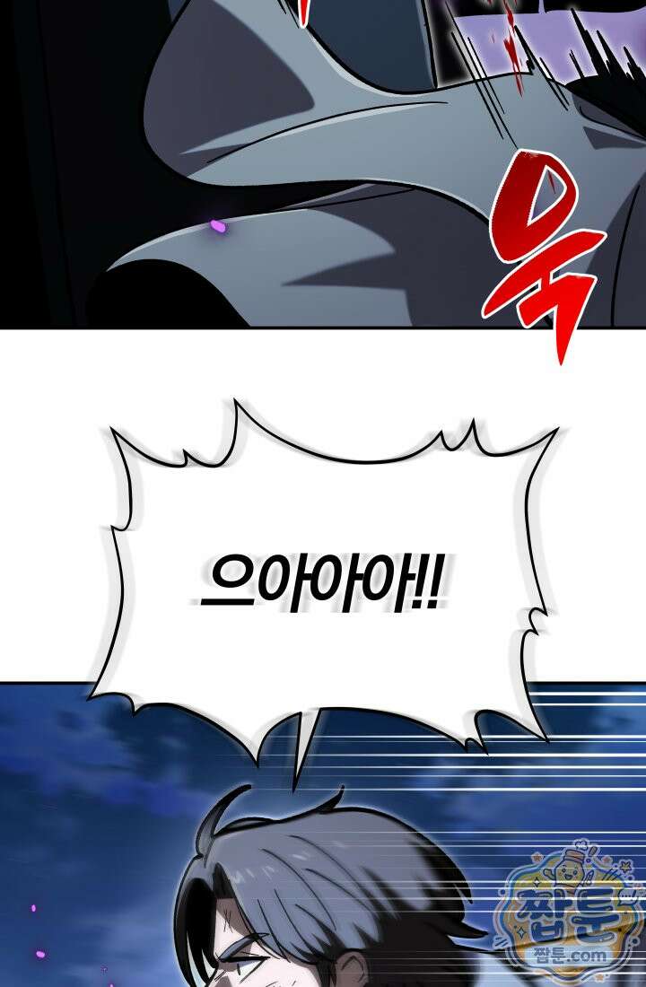 마교일진 75화 12