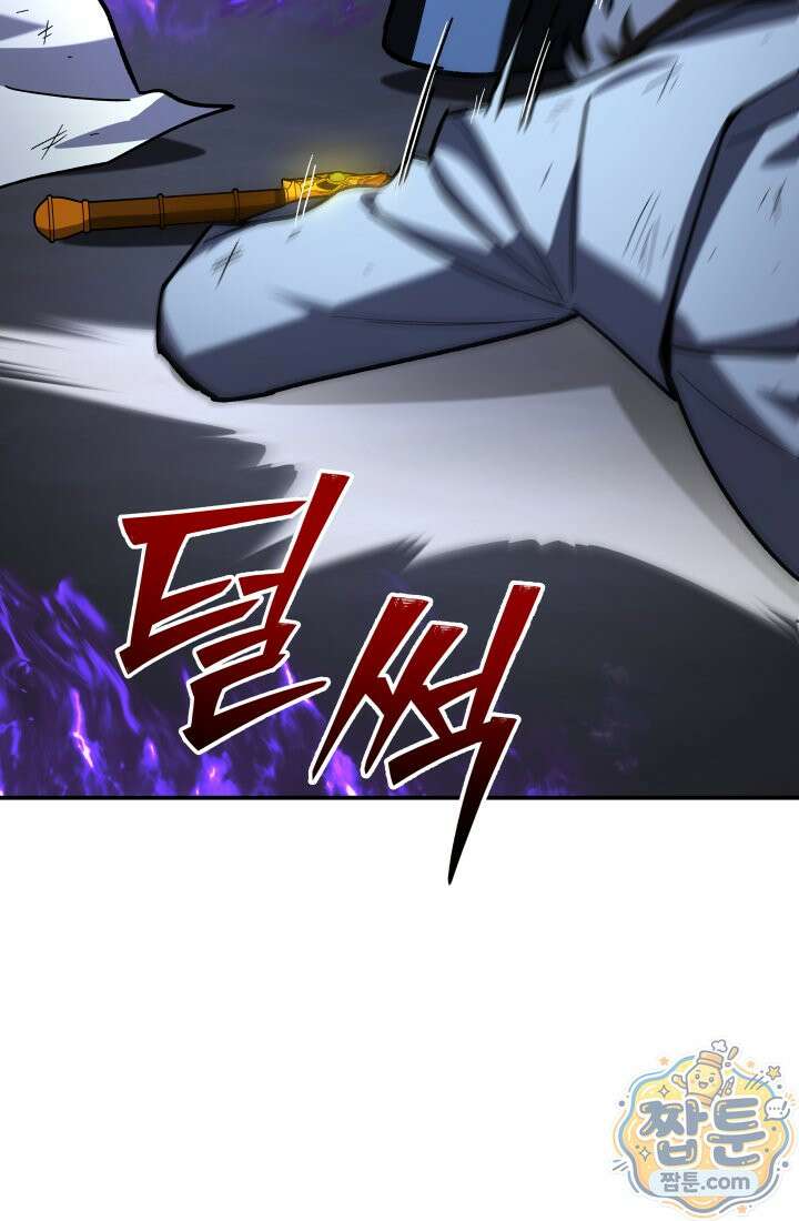 마교일진 75화 17