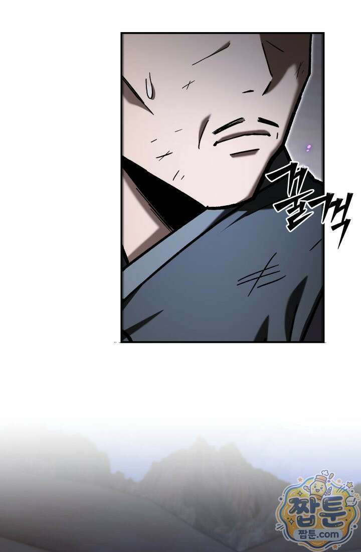 마교일진 75화 22