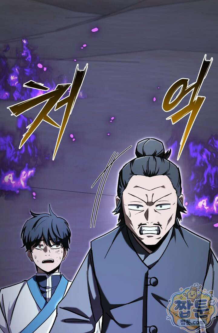 마교일진 75화 23