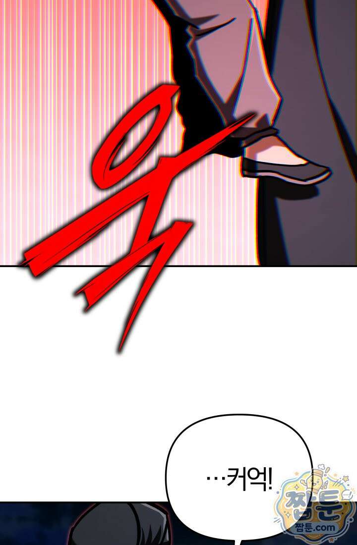 마교일진 75화 27