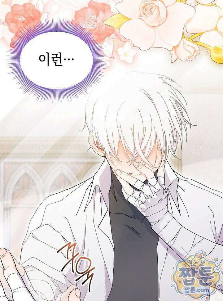 오작교는 싫습니다 111화 10
