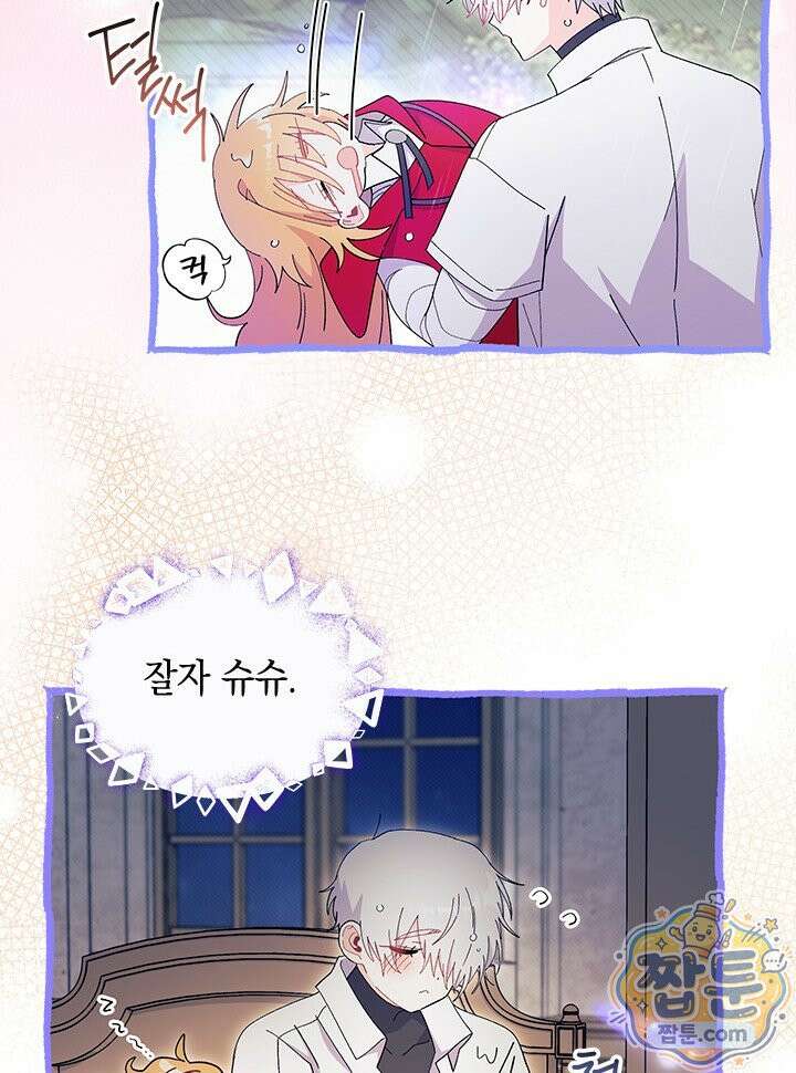 오작교는 싫습니다 111화 17