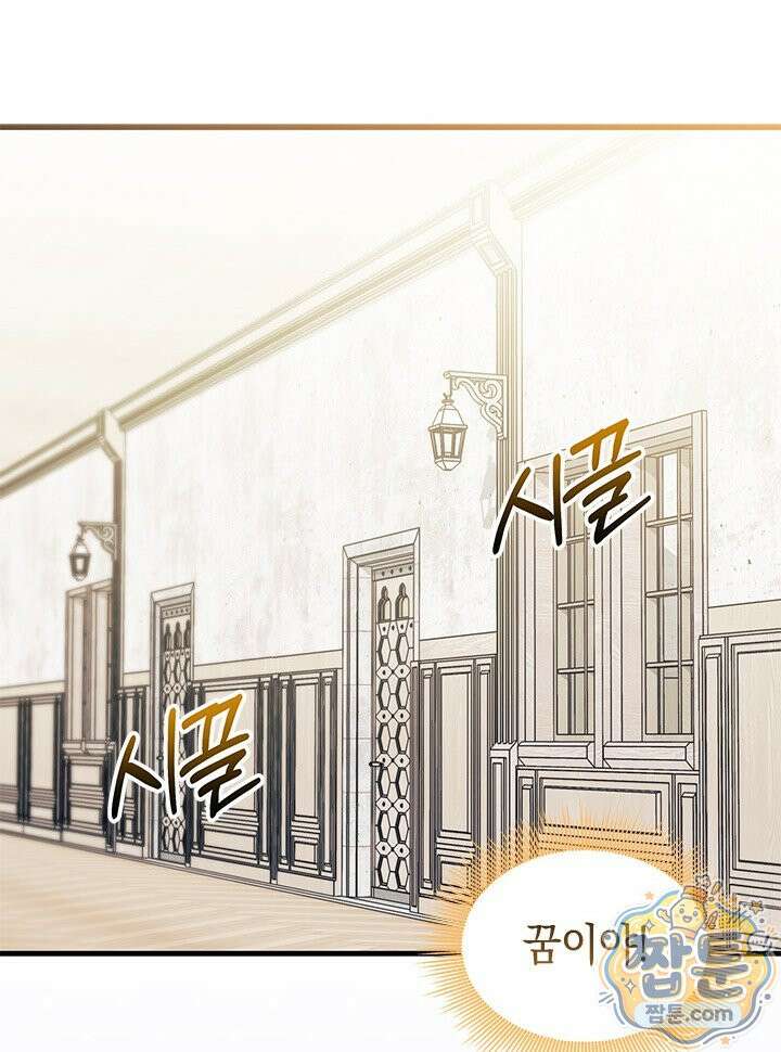 오작교는 싫습니다 111화 23