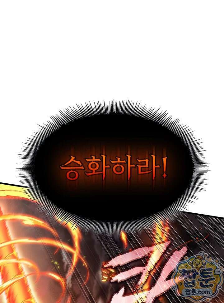 픽 미 업! 210화 1