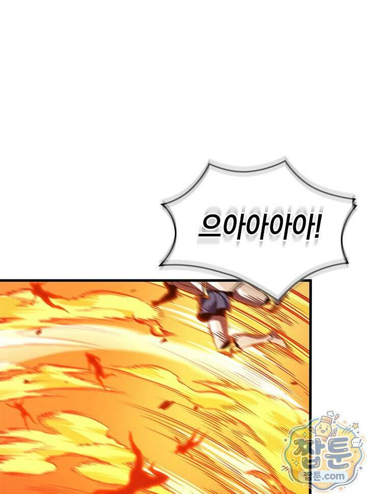 픽 미 업! 210화 6