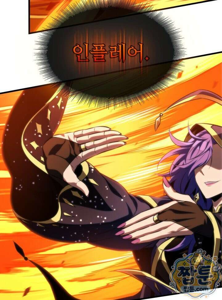 픽 미 업! 210화 9