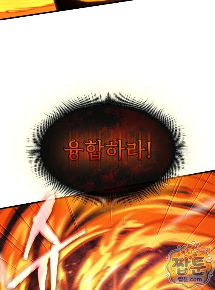 픽 미 업! 210화 10