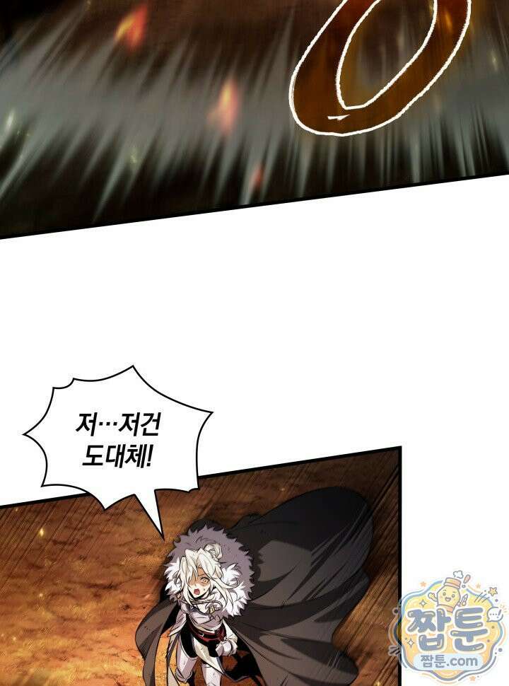 픽 미 업! 210화 18