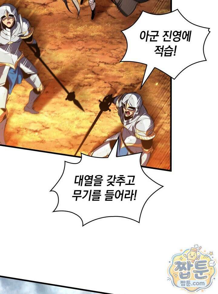 픽 미 업! 210화 19