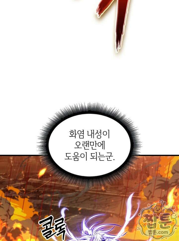 픽 미 업! 210화 24