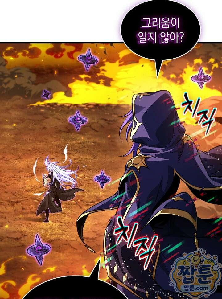 픽 미 업! 210화 26