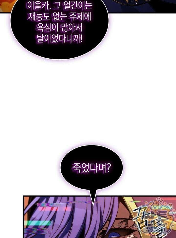픽 미 업! 210화 27