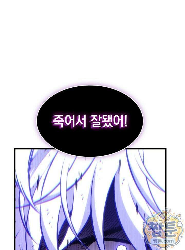 픽 미 업! 210화 30