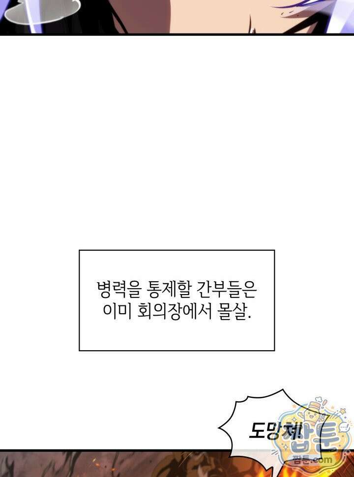 픽 미 업! 210화 33