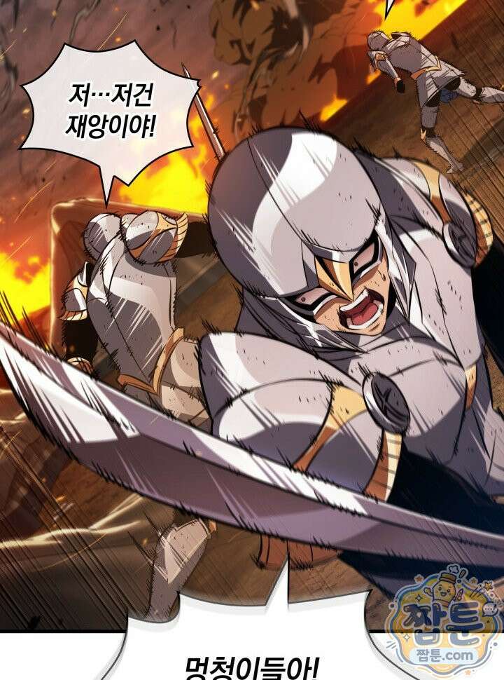픽 미 업! 210화 34