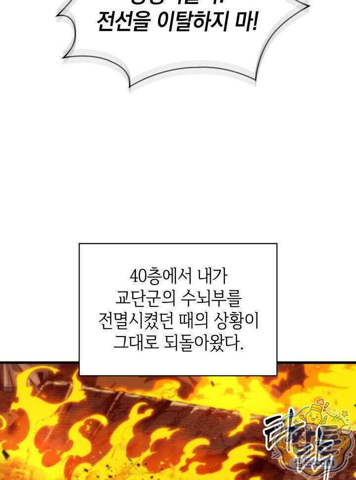픽 미 업! 210화 35