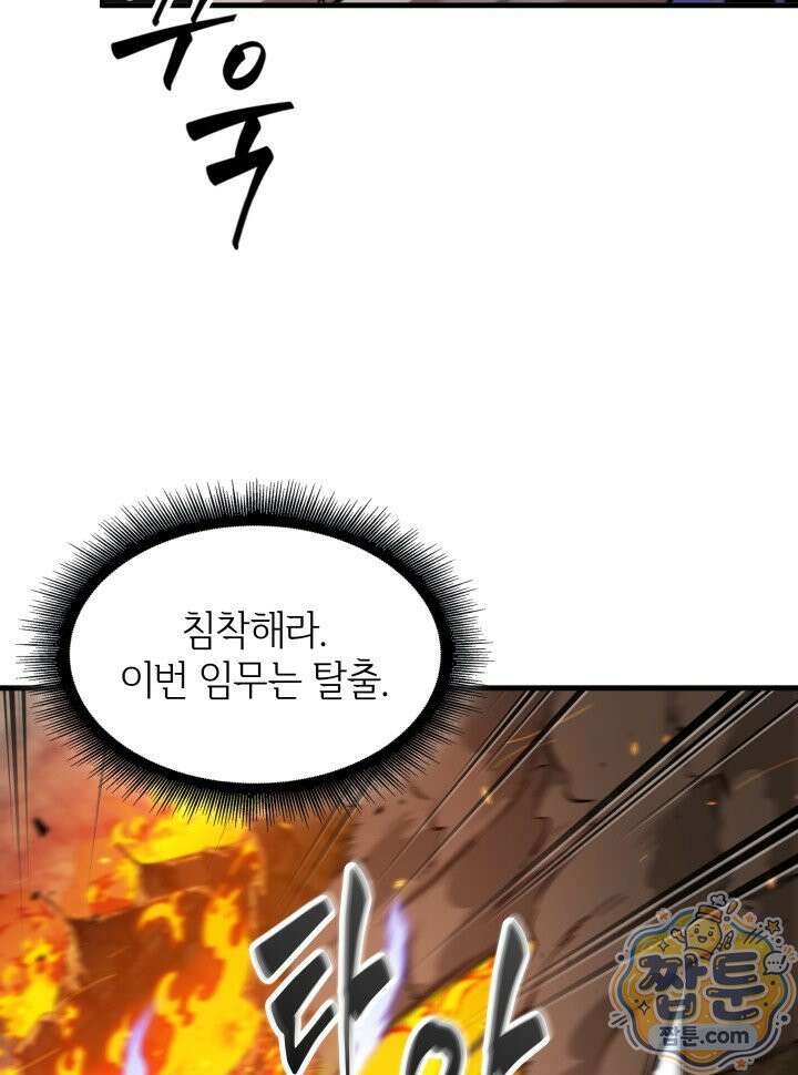 픽 미 업! 210화 39