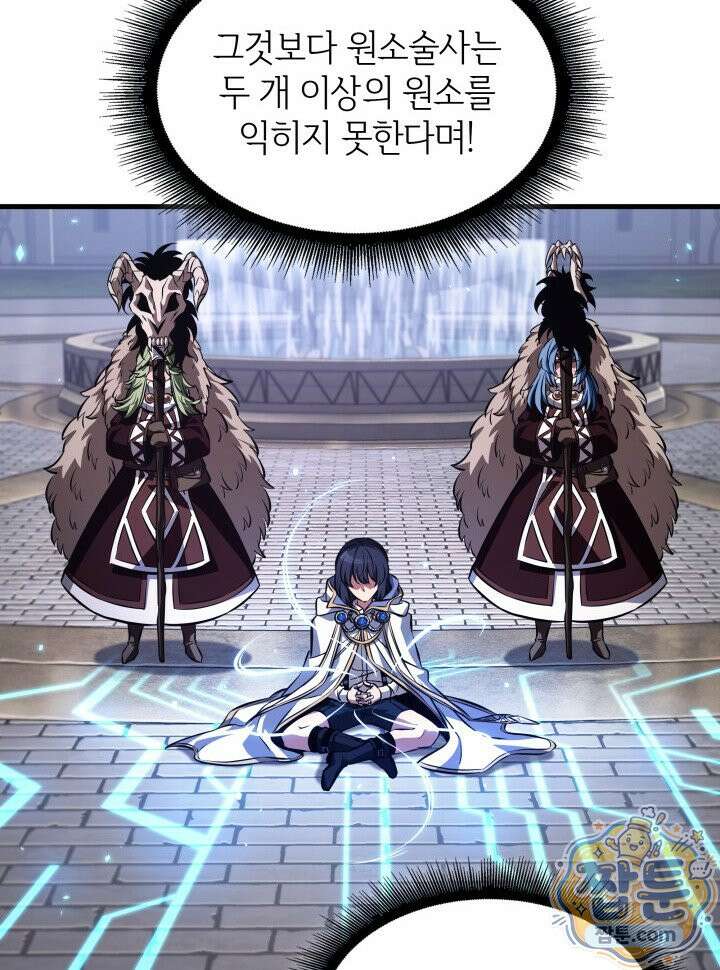 픽 미 업! 210화 43