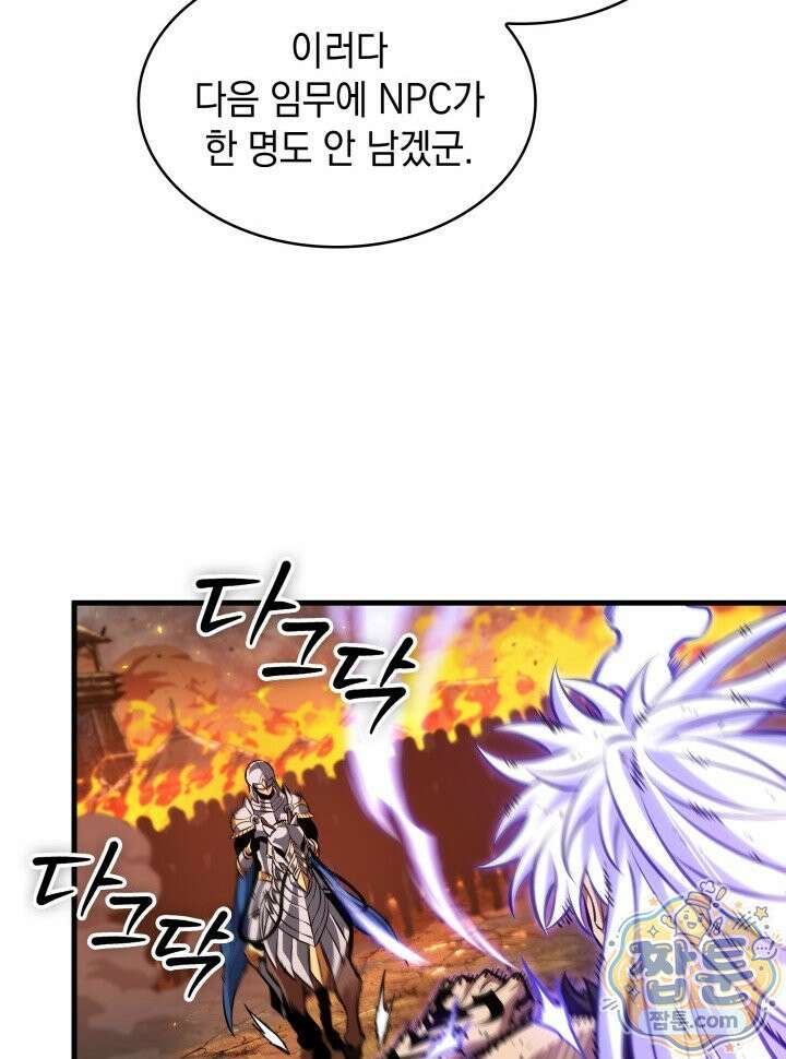 픽 미 업! 210화 46