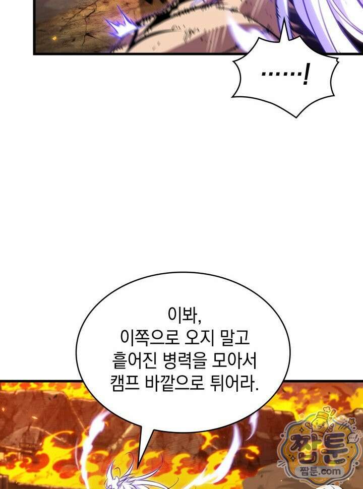 픽 미 업! 210화 47