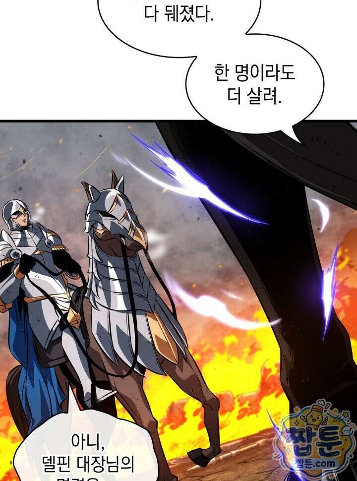 픽 미 업! 210화 49