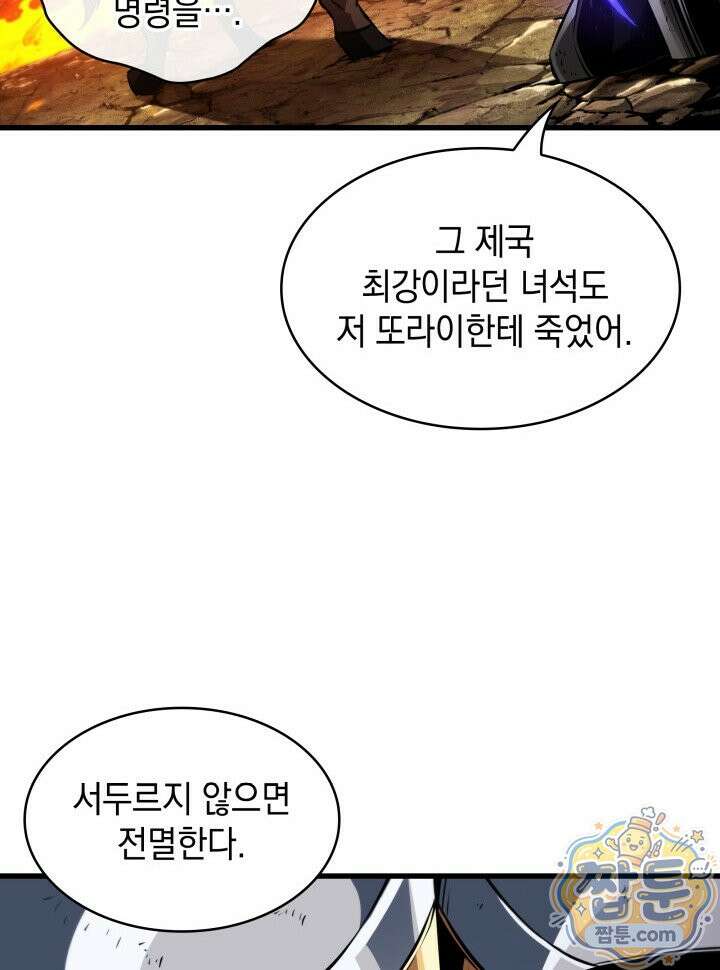 픽 미 업! 210화 50
