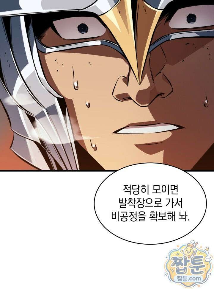 픽 미 업! 210화 51