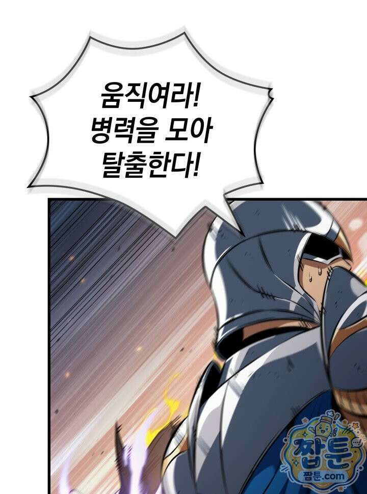 픽 미 업! 210화 52