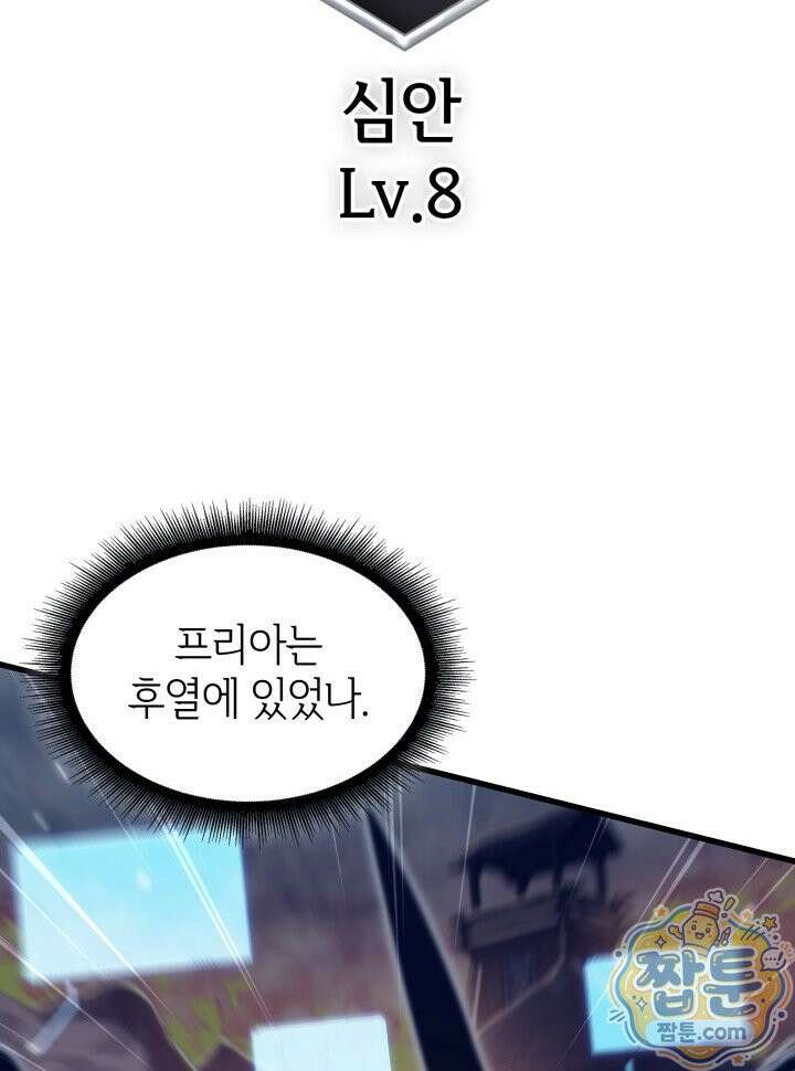 픽 미 업! 210화 56