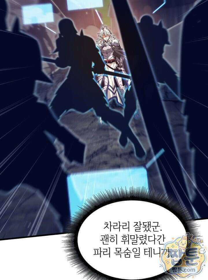 픽 미 업! 210화 57