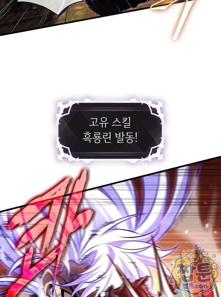 픽 미 업! 210화 59