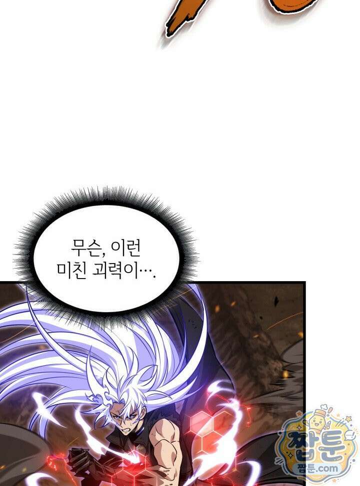 픽 미 업! 210화 63