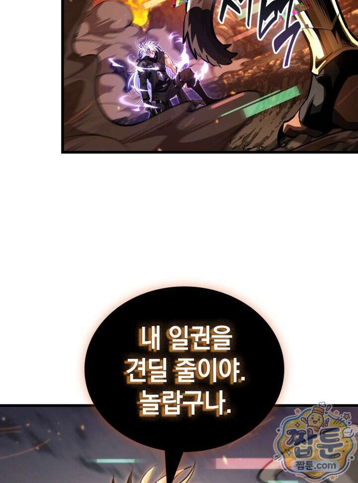 픽 미 업! 210화 66