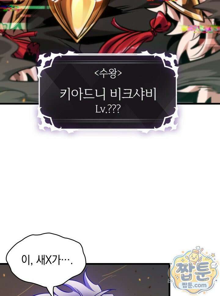 픽 미 업! 210화 68