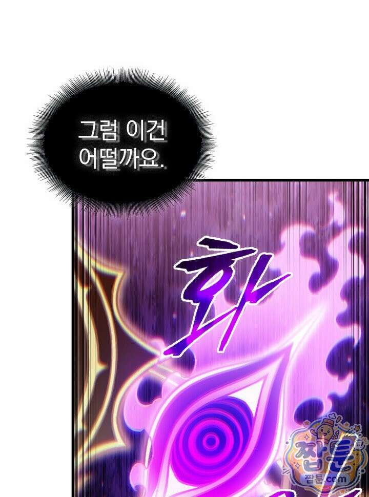 픽 미 업! 210화 70