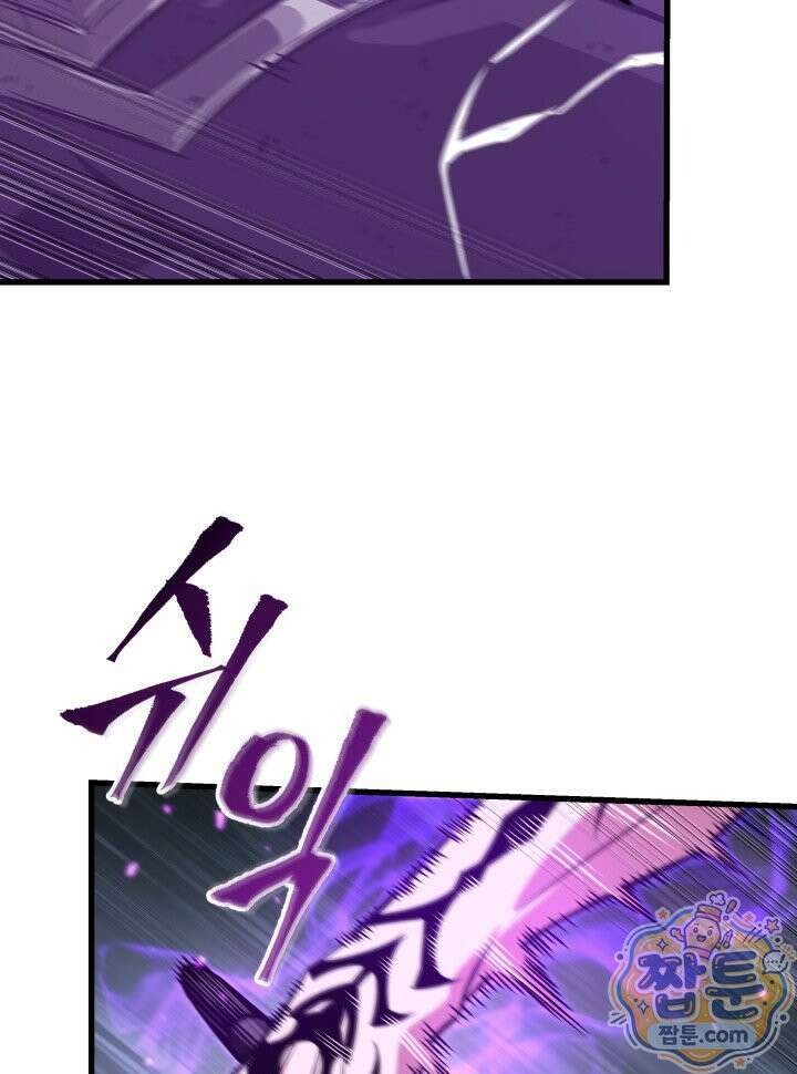 픽 미 업! 210화 74