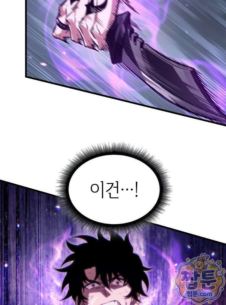 픽 미 업! 210화 75