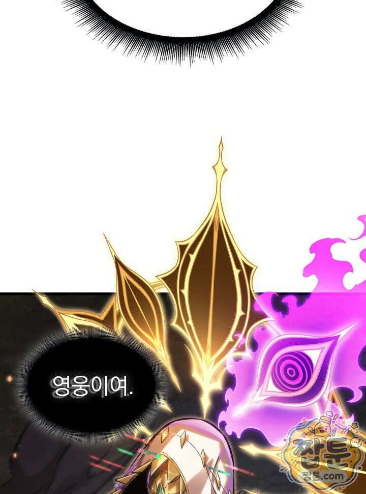 픽 미 업! 210화 77