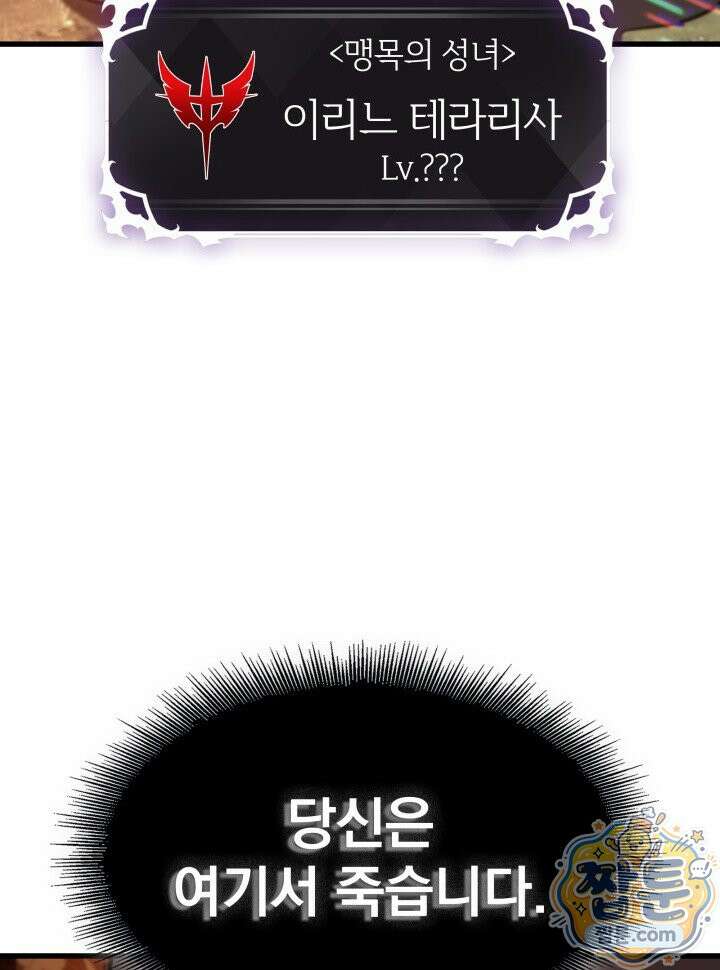 픽 미 업! 210화 79