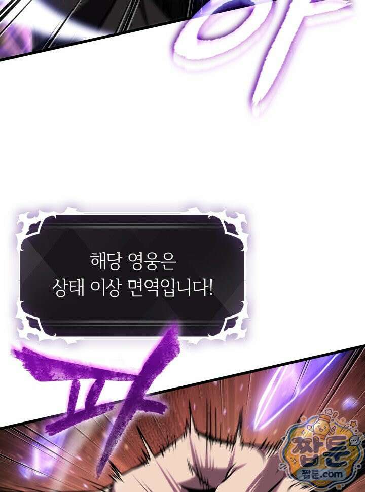 픽 미 업! 210화 84