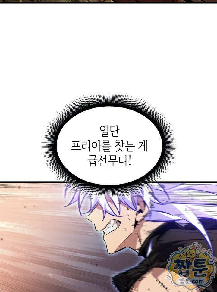 픽 미 업! 210화 127