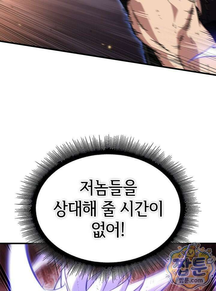 픽 미 업! 210화 128