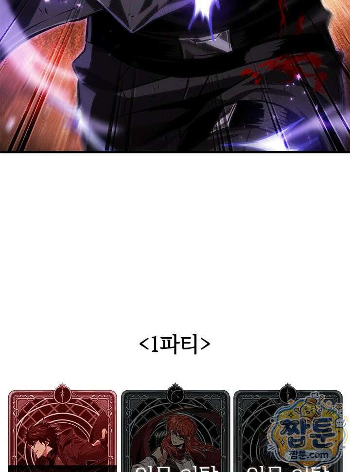 픽 미 업! 210화 130