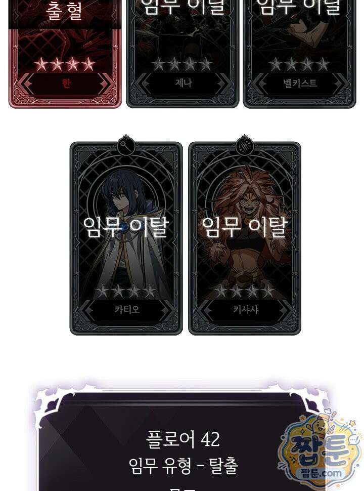 픽 미 업! 210화 131