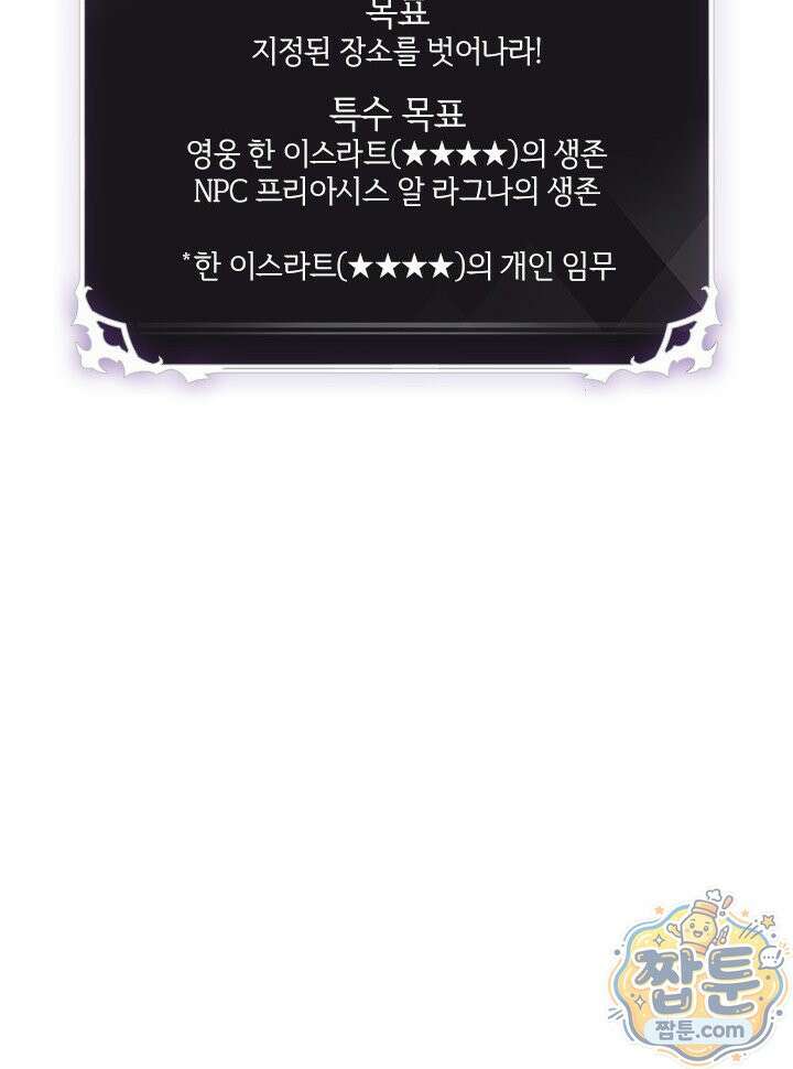 픽 미 업! 210화 132