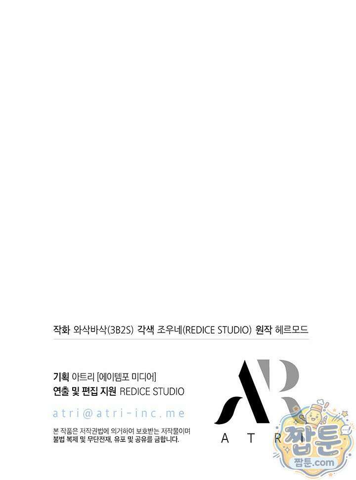 픽 미 업! 210화 133