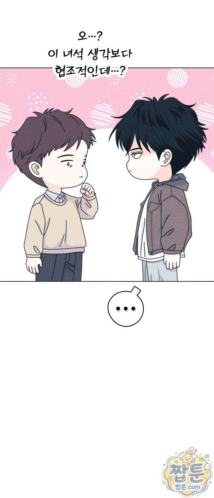 내향남녀 157화 11
