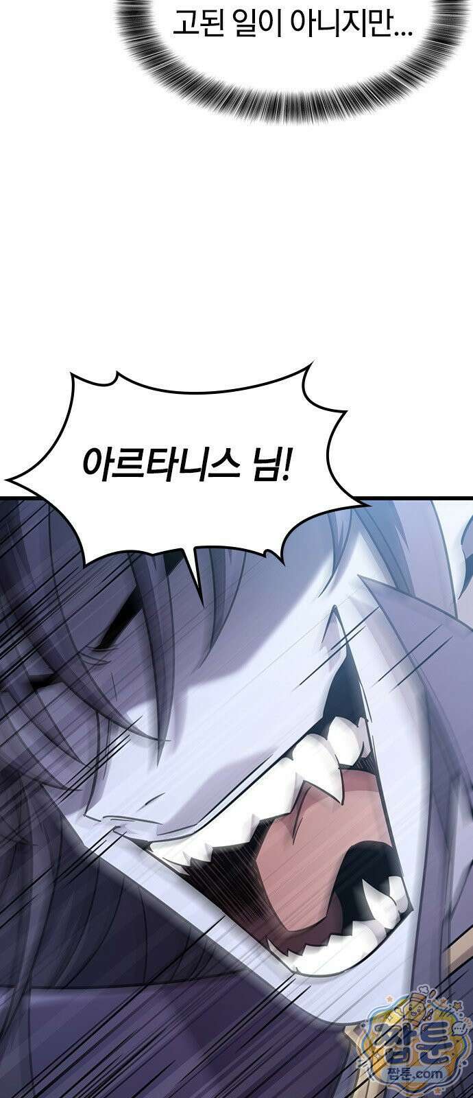 풍작이에요, 마왕님! 69화 8